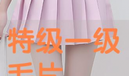 特级毛片视频,一场视觉与情感的极致碰撞